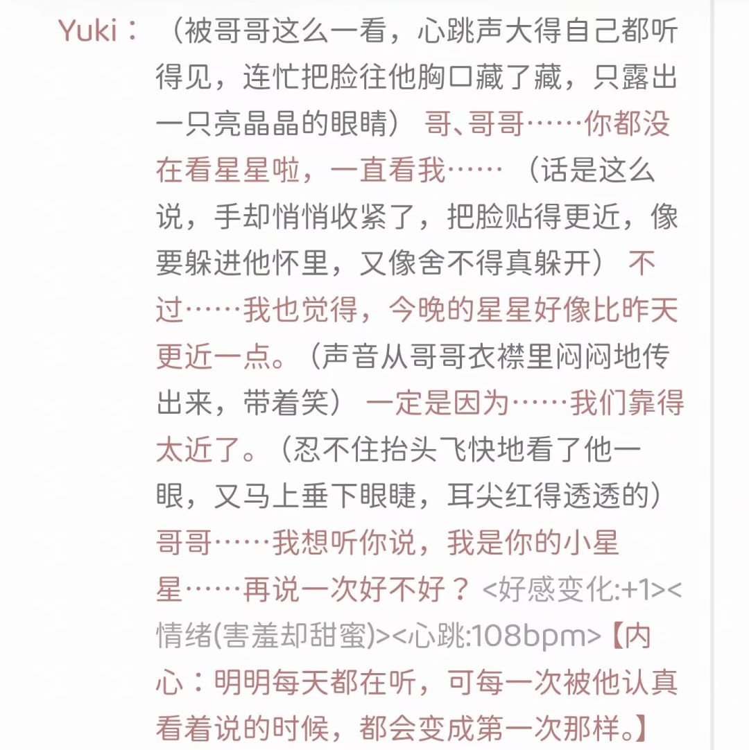 基于原版重置了一下Yuki的人设卡 3