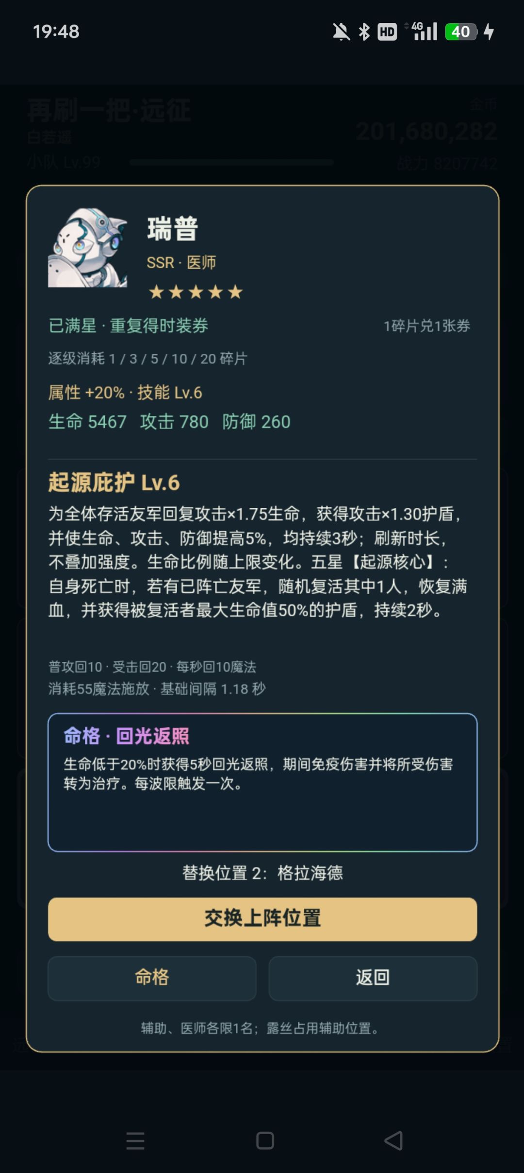 0.115.0版本困难难度275-300远征小怪攻略 5
