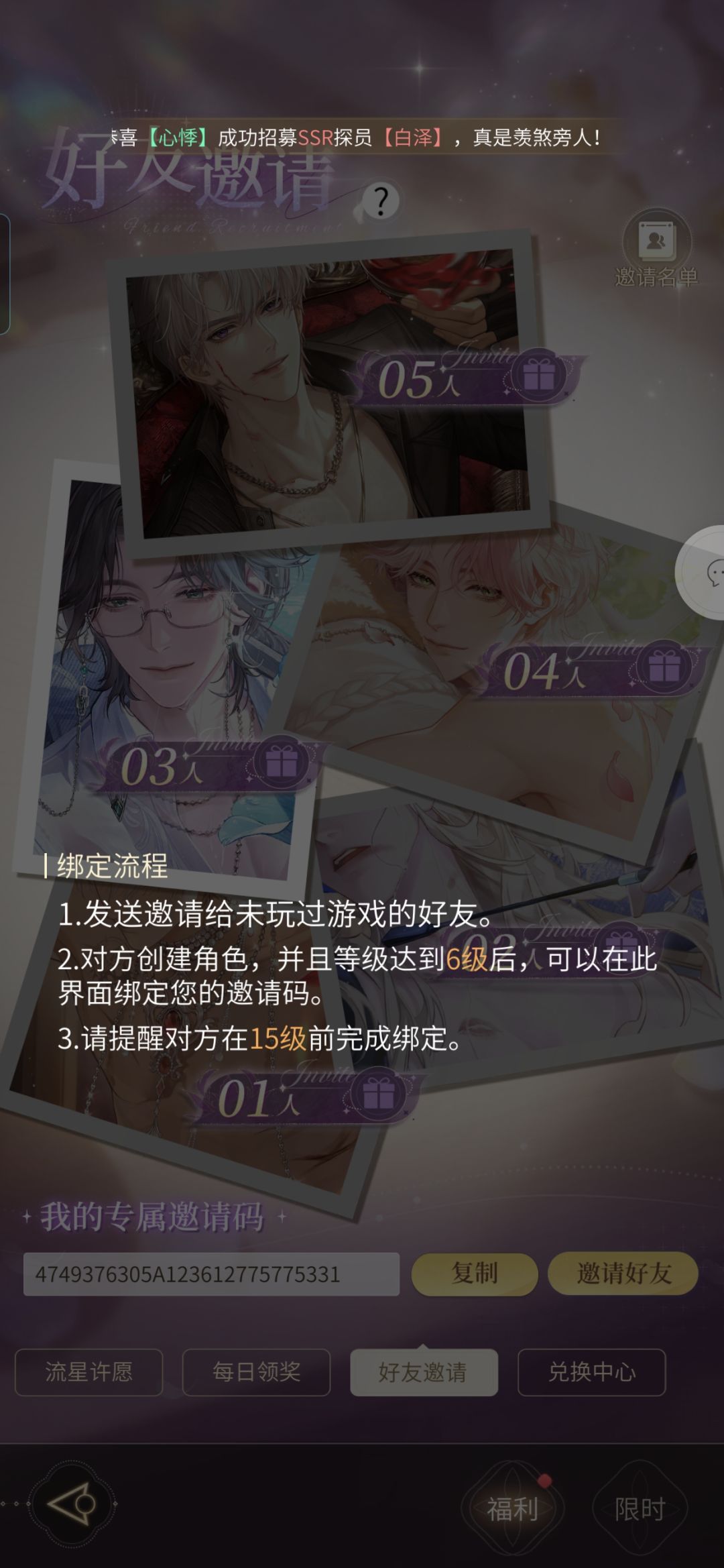心跳陷落 2