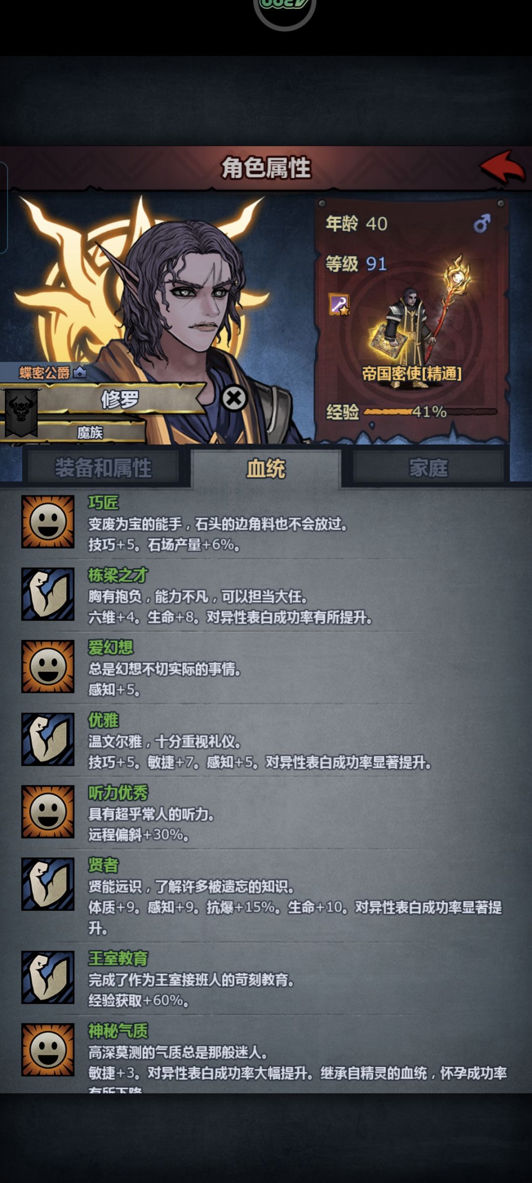 随便妥一只瓦诺精灵 2