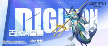 本周限定丨古代人鱼兽震撼来袭！结晶破碎附加伤害，禁止行动属性提升！