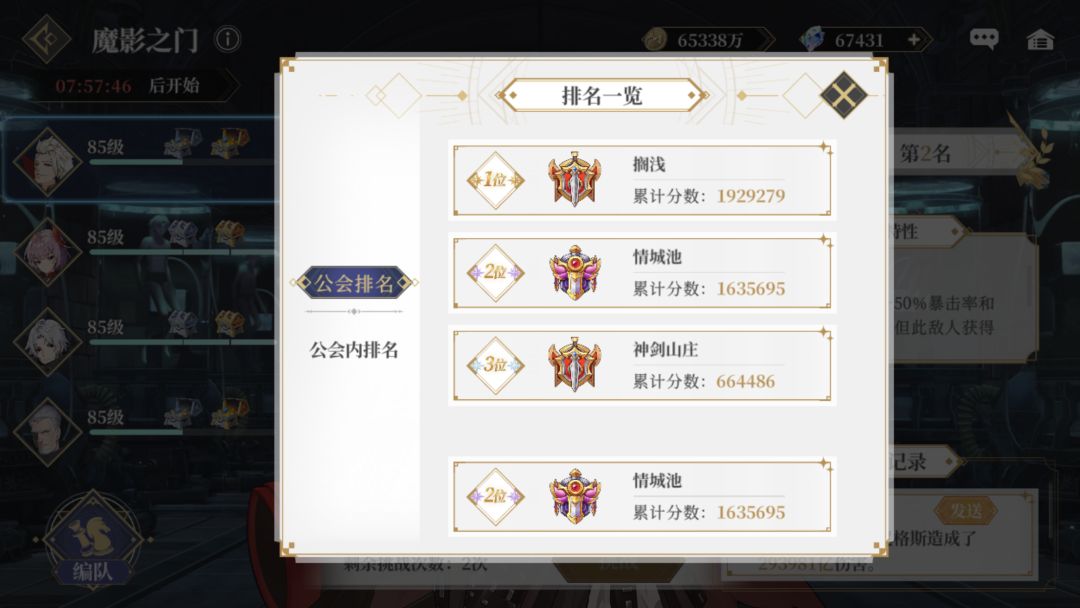 招募萌新,天天晚上忘了吃席别怪我 3