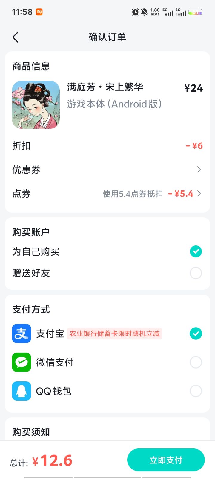 尝尝咸淡截图