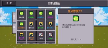 全部技能满级介绍与推荐