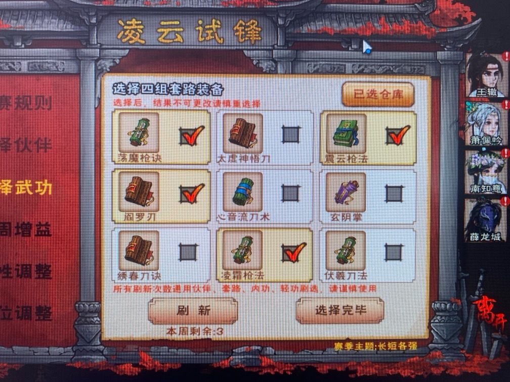 刀法咋选 1
