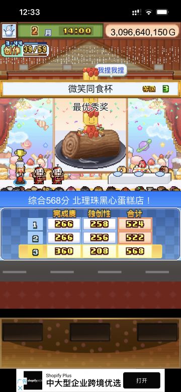 七千卡路里过同食三

目测六千卡路里也能过，可以试试。不过完成度就需要拉满。

配方是瑞士卷+打泡+两个终巧+喷漆巧克力+四个砂糖开罗

我的配置是圣诞树蛋糕292级，打泡270级，终巧256级，喷漆72级，砂糖开罗189级。最终做出来卡路里能过七千就行，我的很多材料都用过减卡路里的道具，所以等级低一些应该也能过。完成度有一个一百二就可以了。