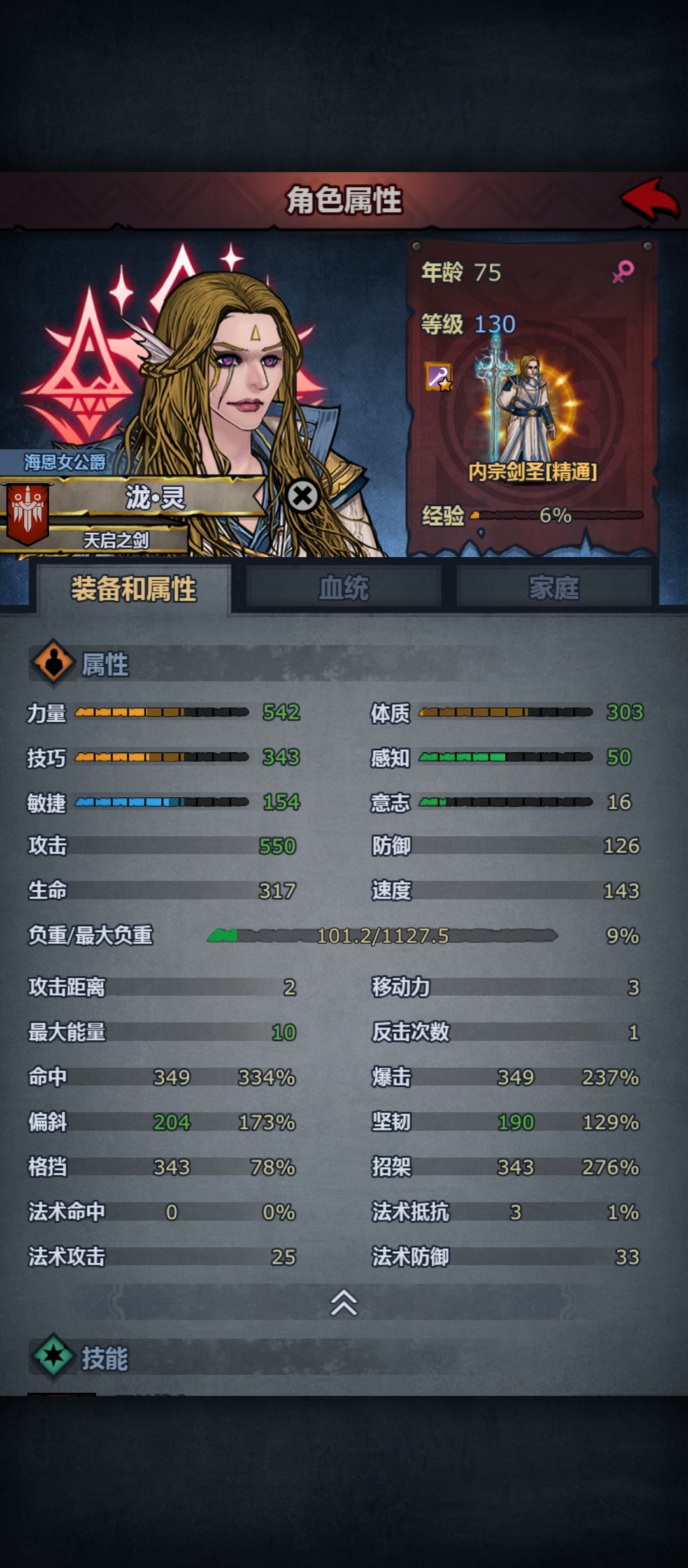 切神剑宗的使用体验截图