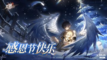 节日祝福丨感恩节快乐