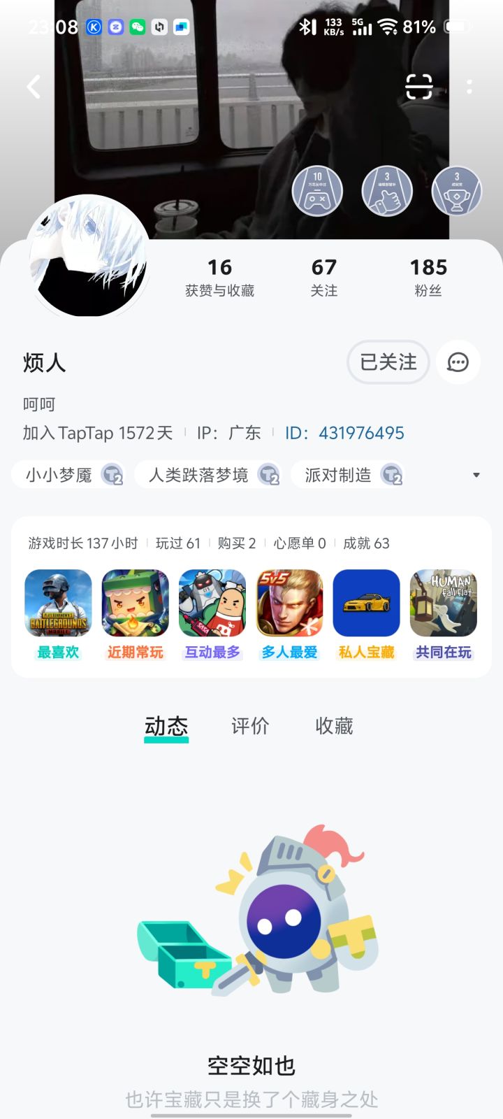 TapTap