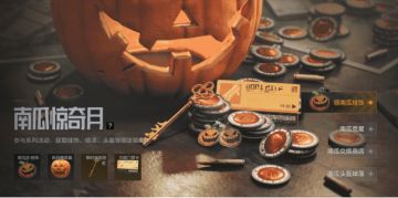 【南瓜惊奇月】史前巨兽军需来袭！您的文森物流包裹请签收！