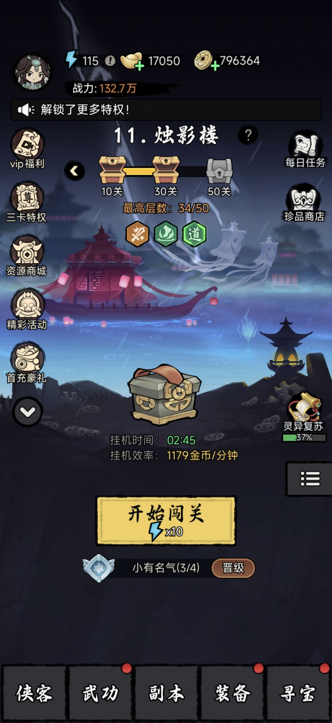 可玩性非常的高。 1
