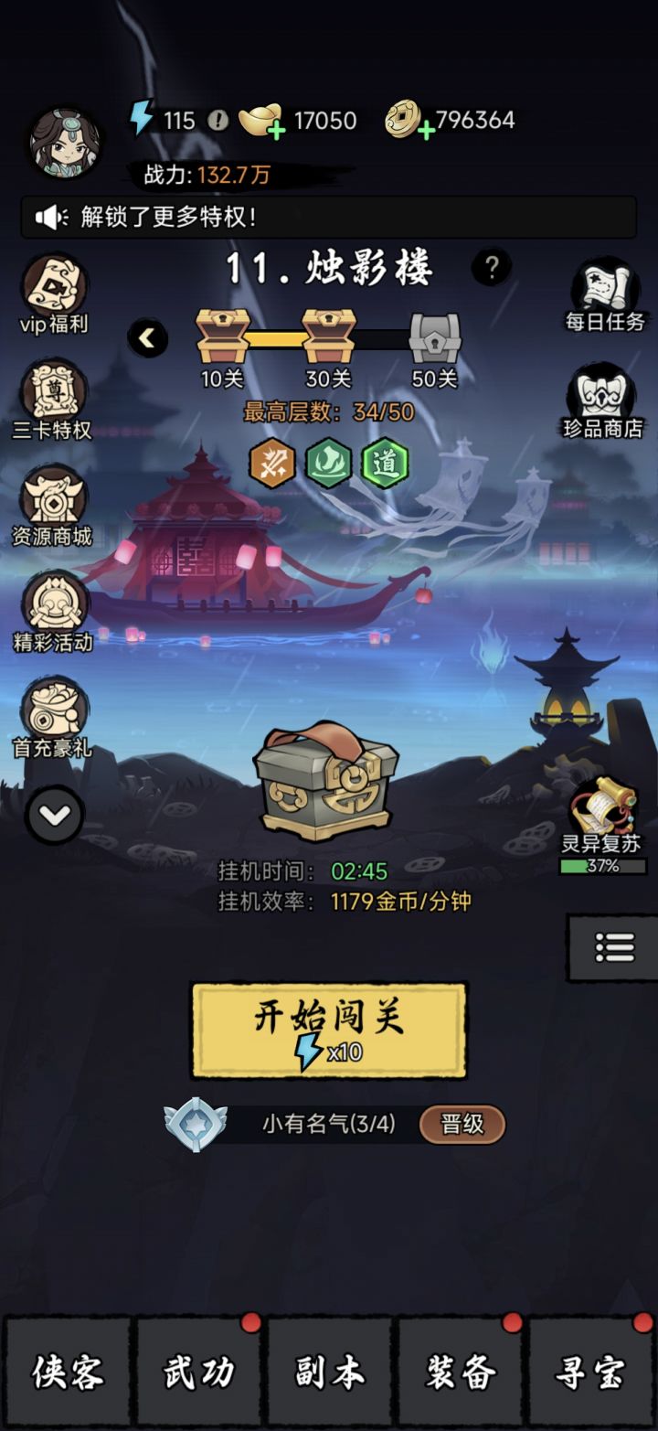 可玩性非常的高。截图