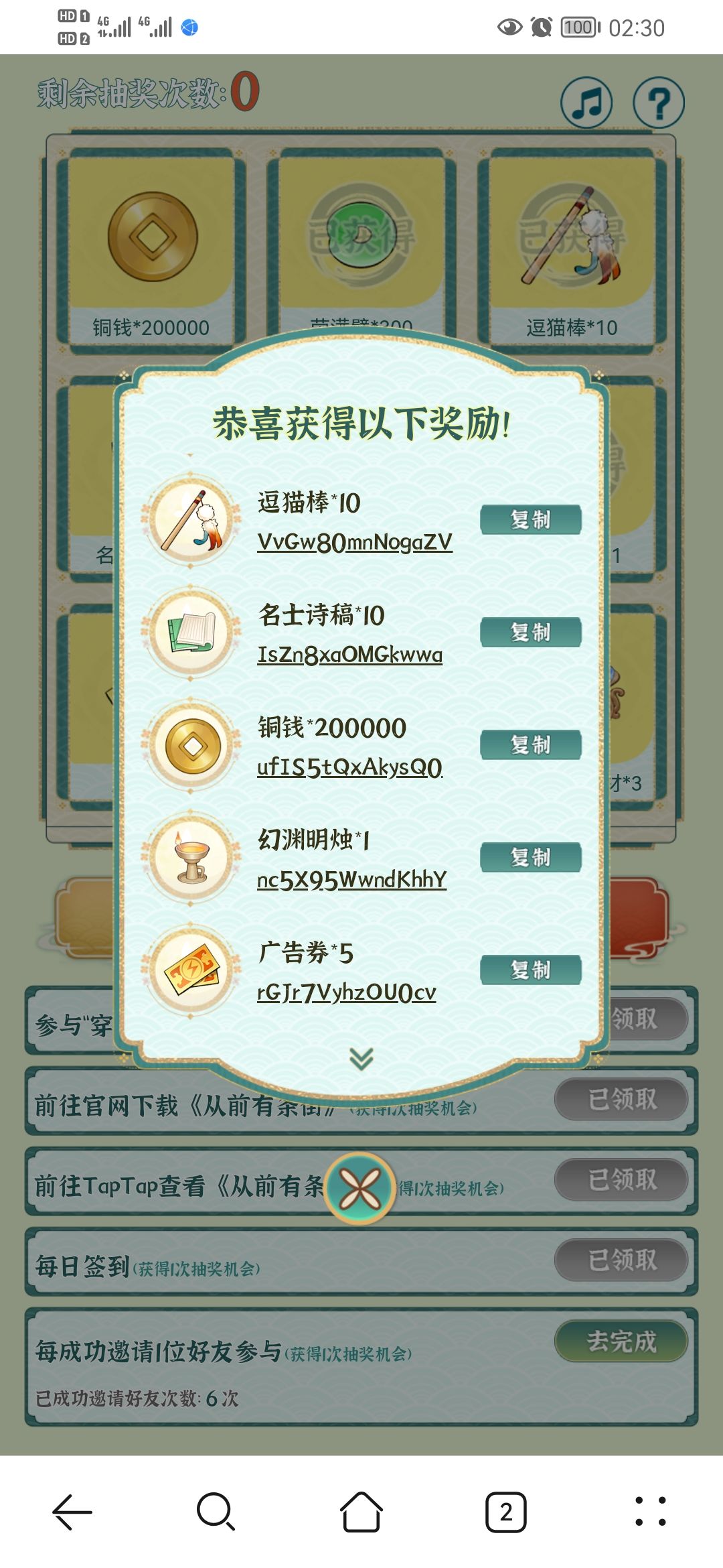 抽奖！最后一天啦！ 2