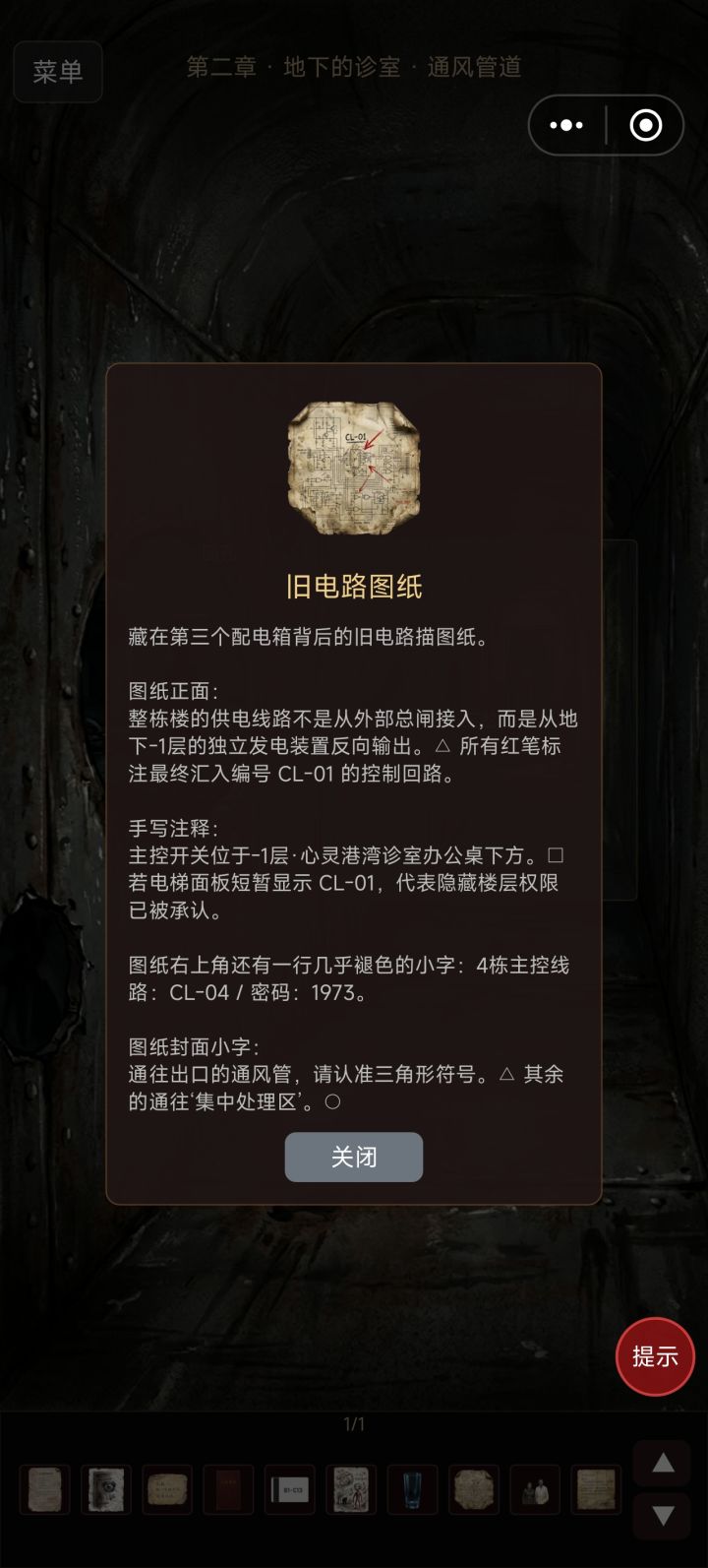 这个地方怎么过啊截图