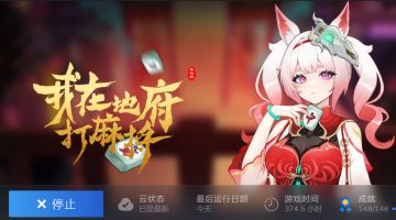 给麻将小白与我地麻萌新的一些建议