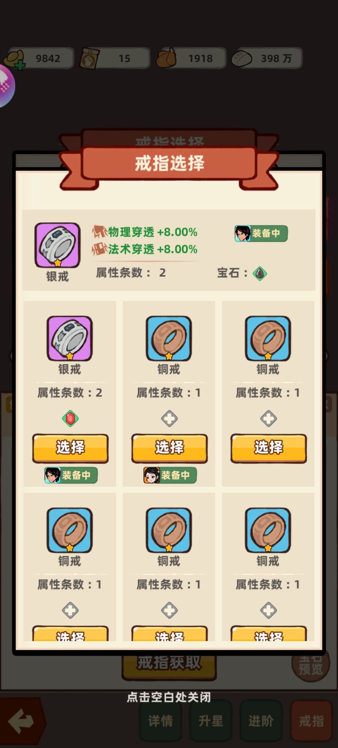 我的戒指呢 3
