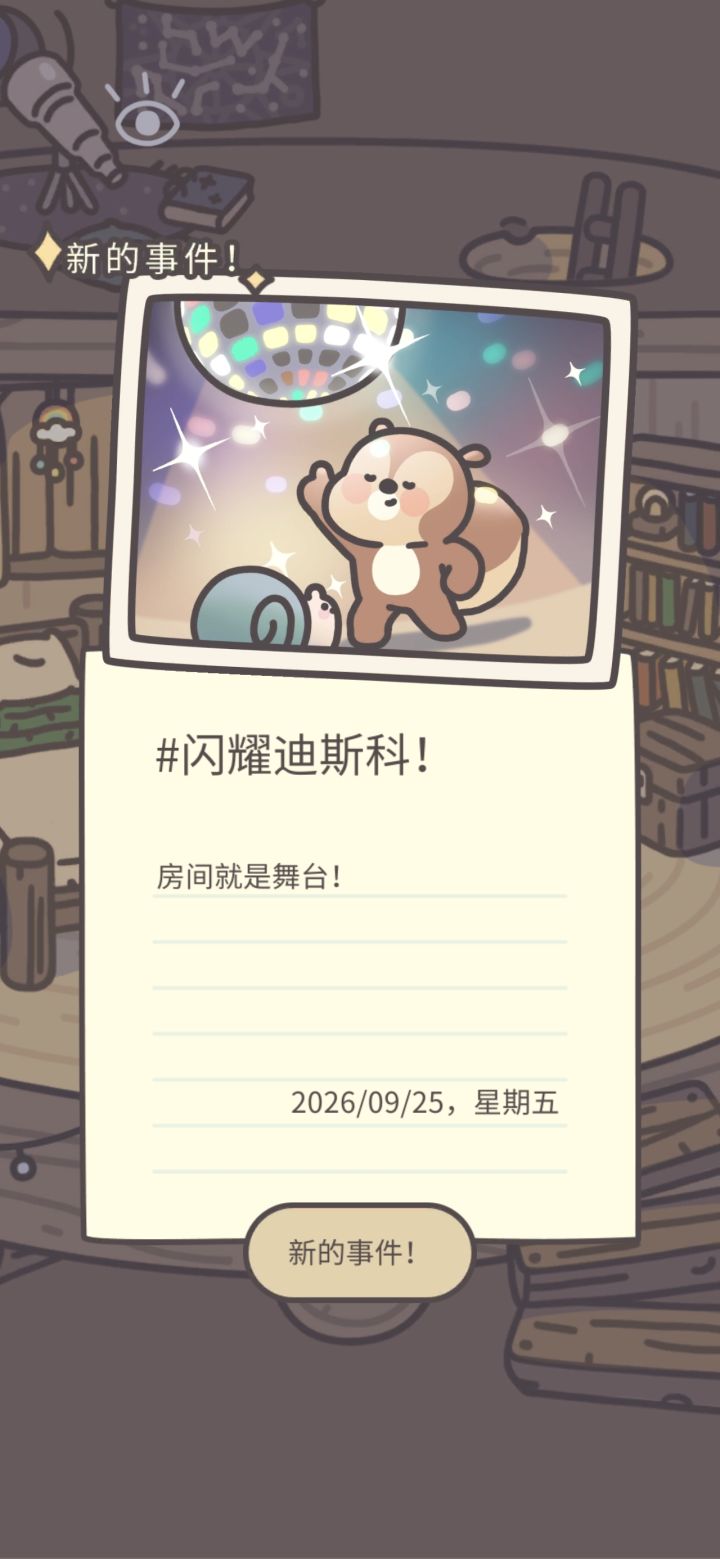 终于拿到了截图