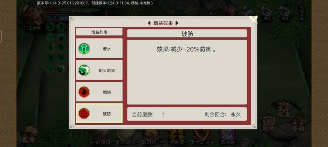 红弓“焰火流星”负面效果作用自身? 1