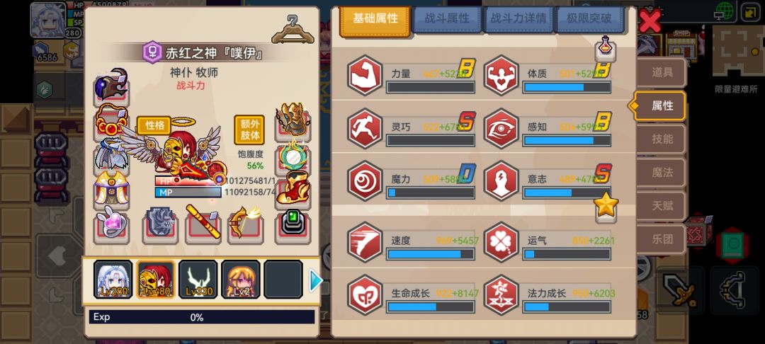 这口下四,戒骄戒躁 2