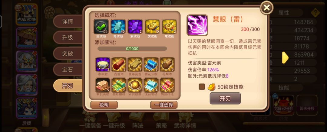 开刃这个东西感觉好难理解 2