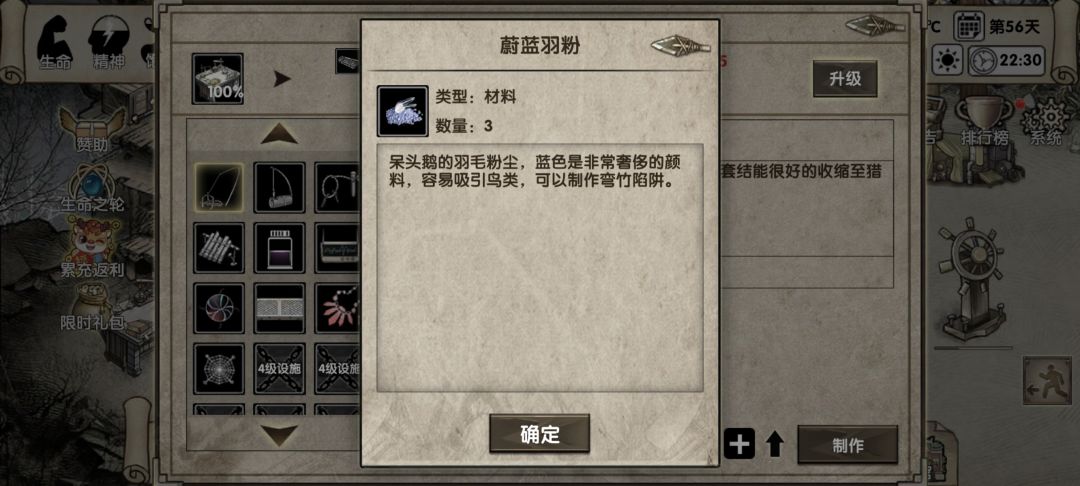 蔚蓝羽粉怎么获得啊？ 2