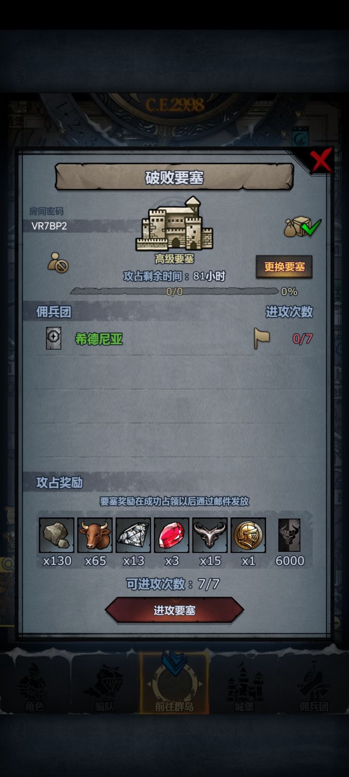 破败 嚎哭 圣佑 周车不定时收截图