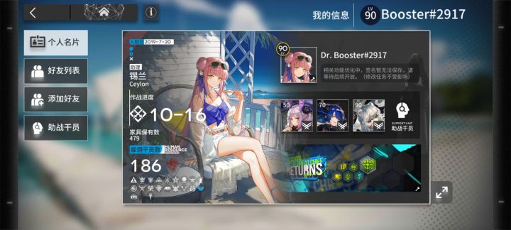 90级,依然没有6星奶妈截图