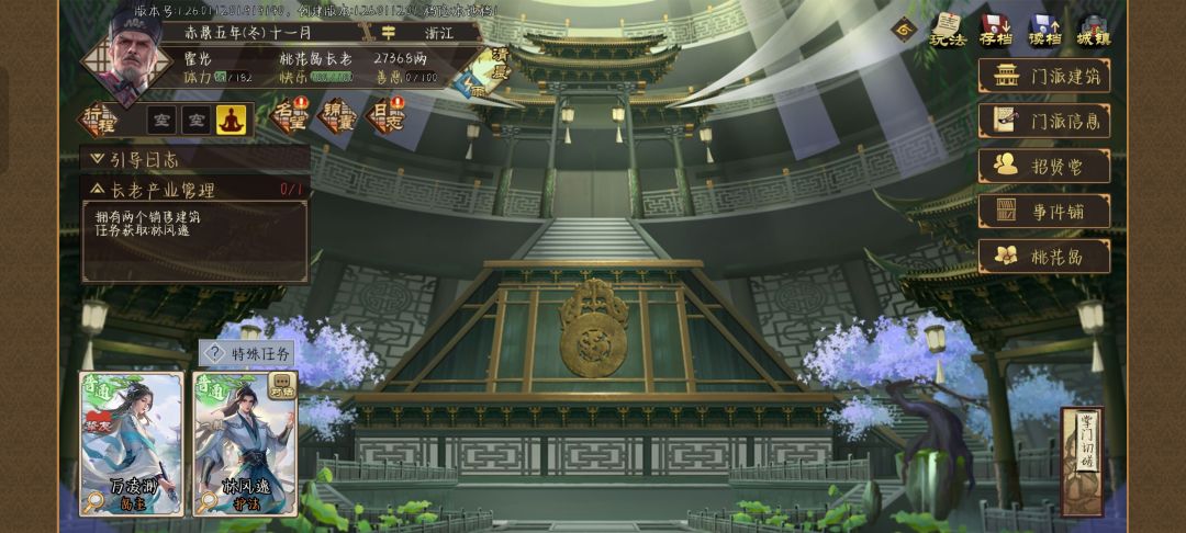 大佬们桃花岛怎么建立第二个销售建筑啊。 1