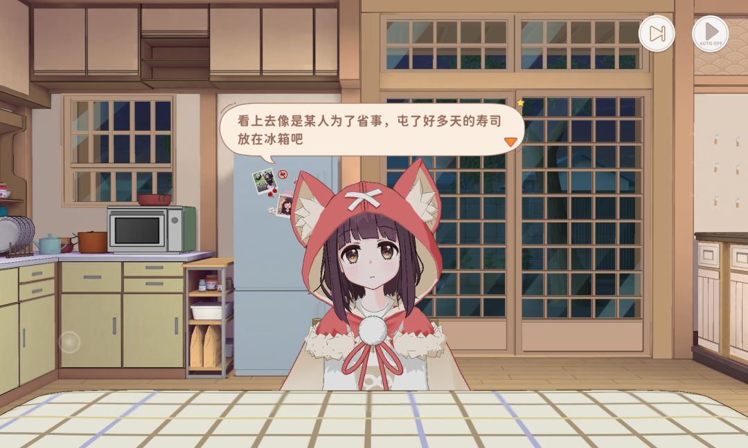 吃东西居然也能触发剧情的吗 4