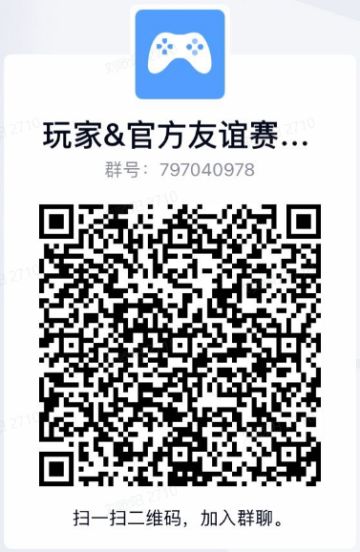 玩家&官方友谊赛（S2）