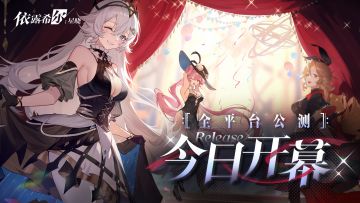 《依露希尔：星晓》公测主题曲PV——「Cage of Desire」