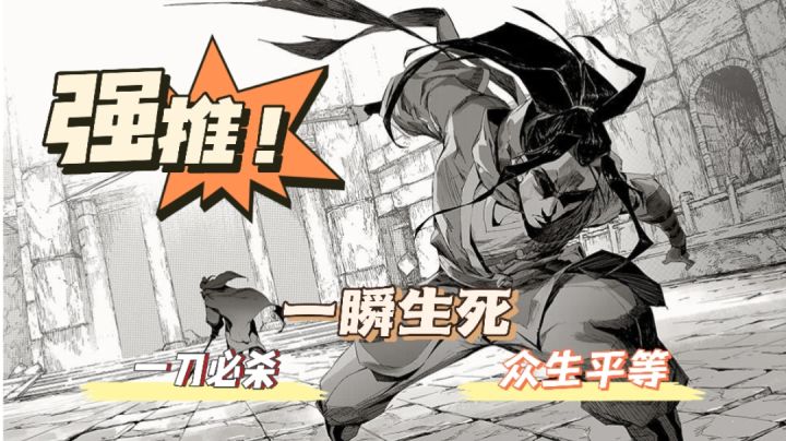 独特的一刀生死机制,体验十步杀一人,千里不留行爽快截图