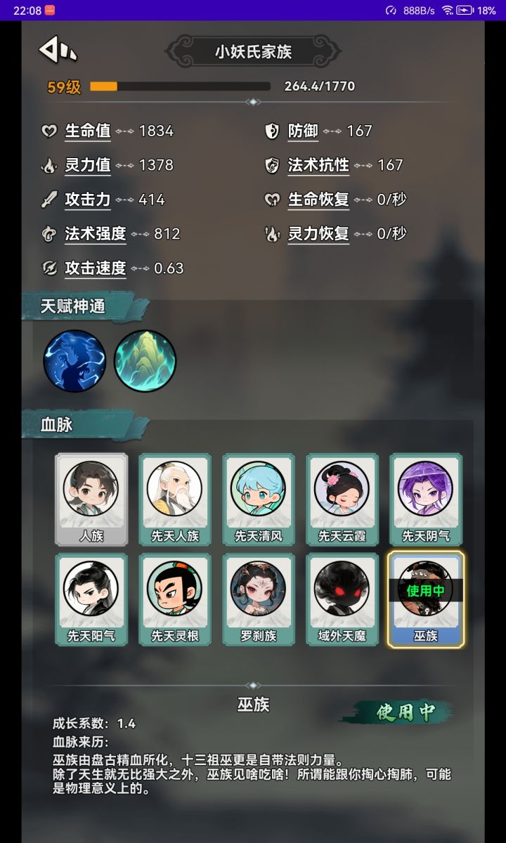 150层的攻略来了截图