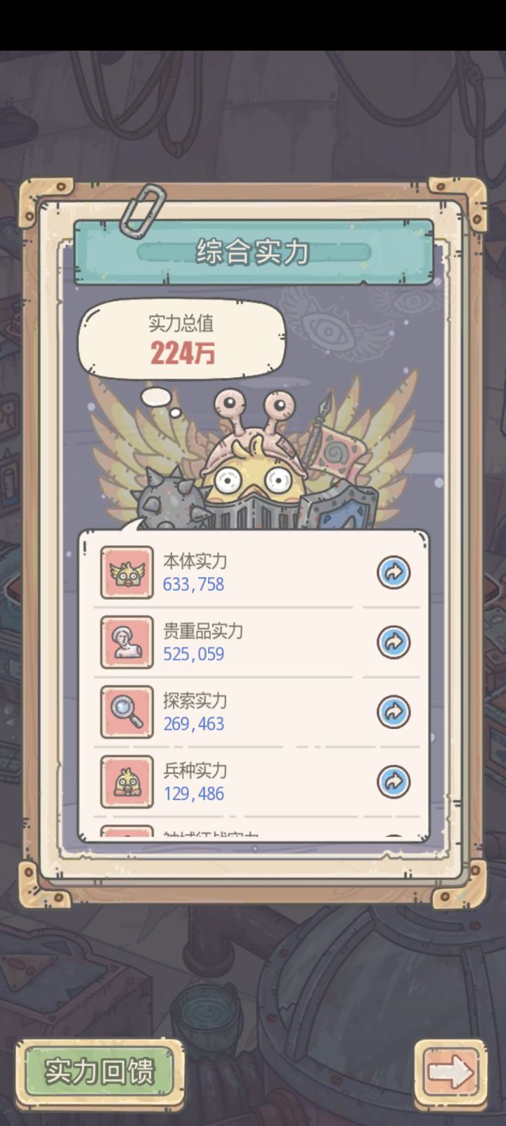 200万战力 想留学有 有人收留么截图