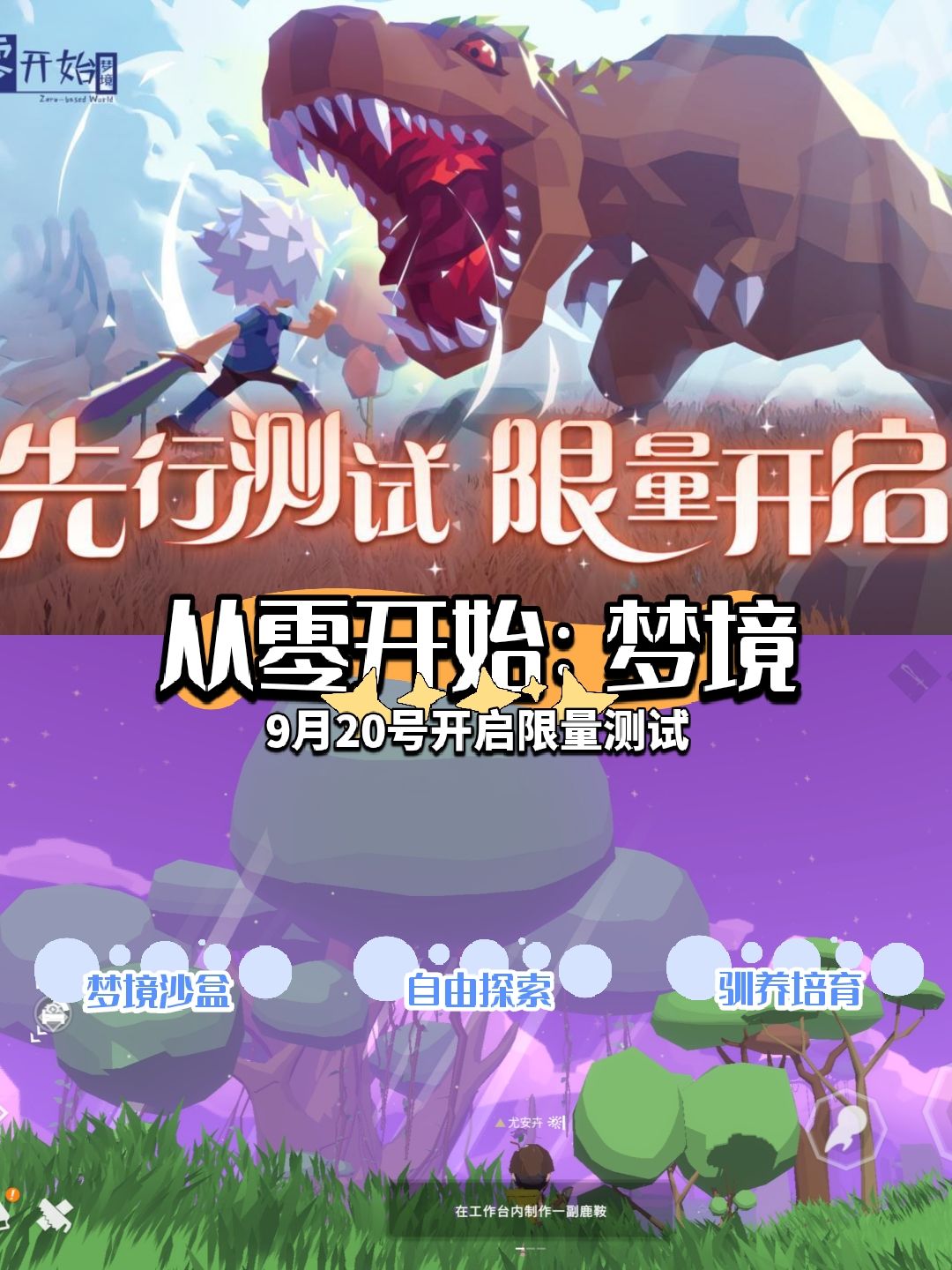 倒头就睡💤梦境沙盒游戏✨来袭！截图