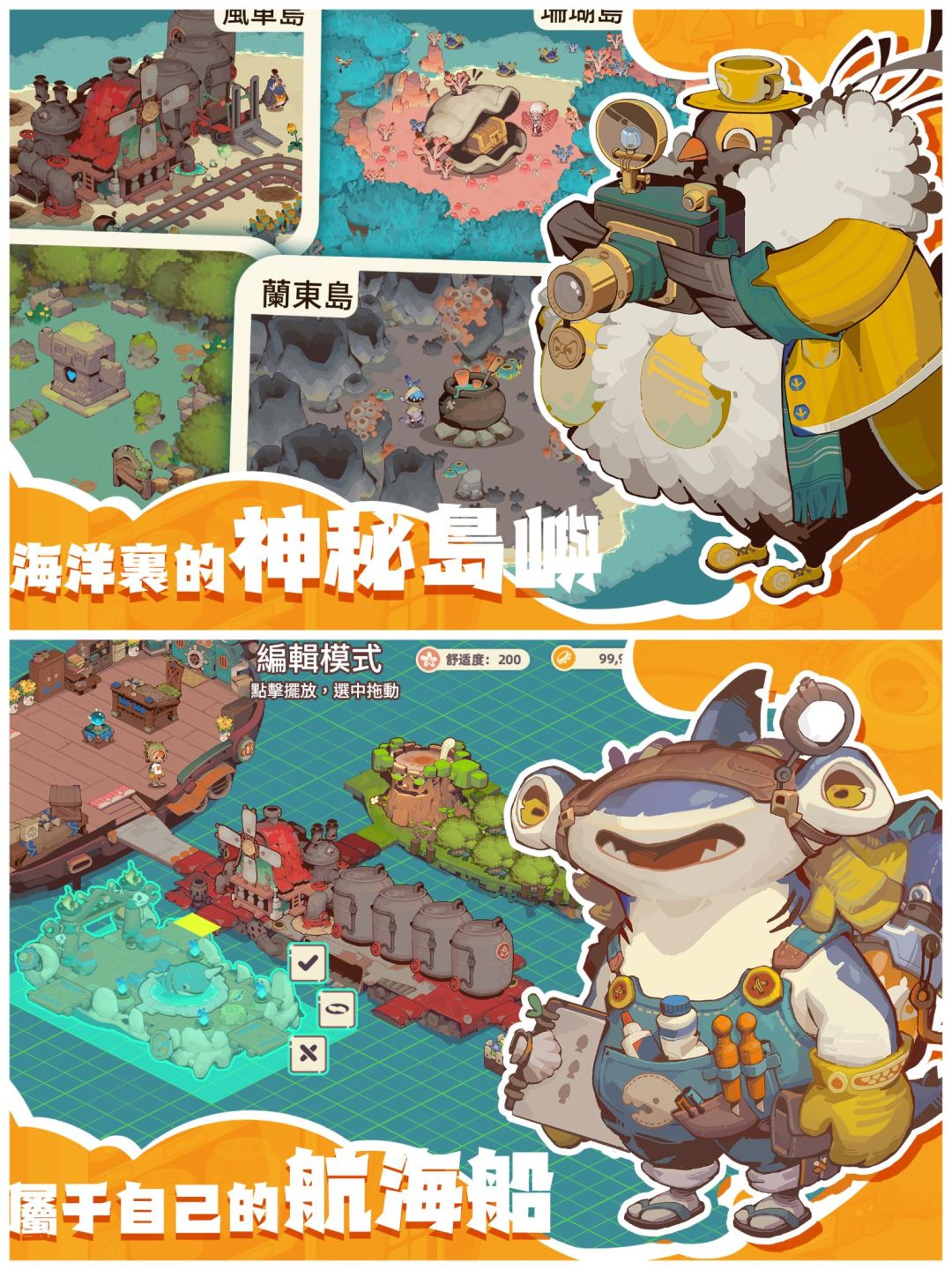 🌟开拓一块海岛🌟种田钓鱼 2