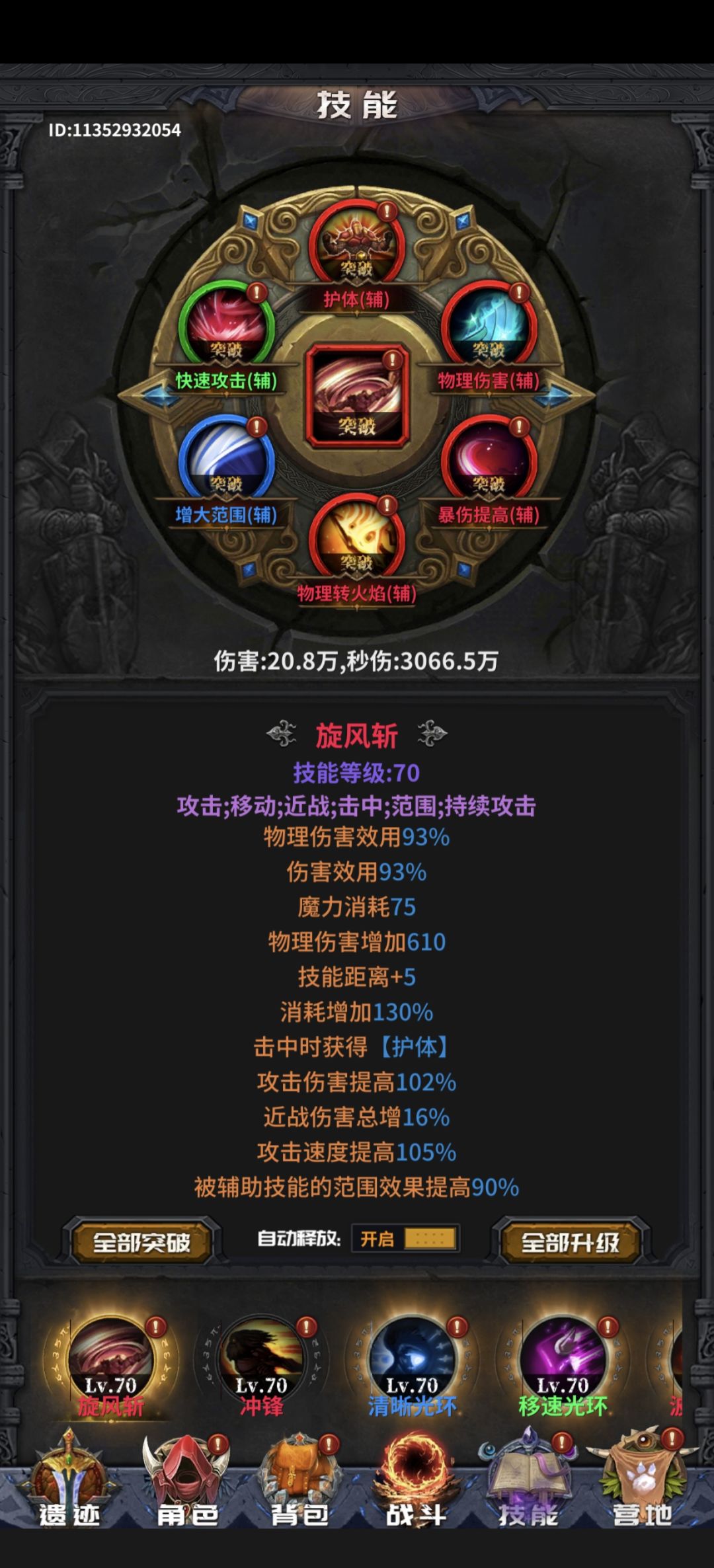 更新150,大风车记录 3