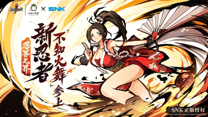 【忍者必须死IP十周年盛典开启】不知火舞,技能展示!截图