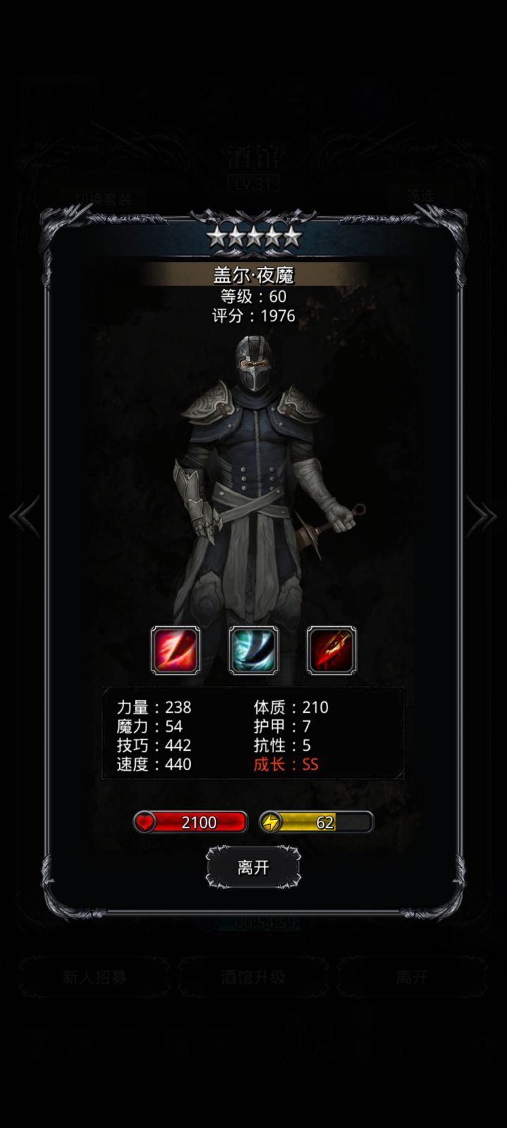 萌新提问截图