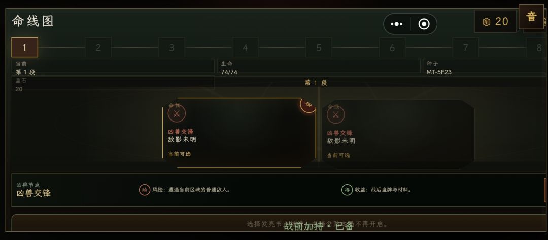 进不了战斗。 1
