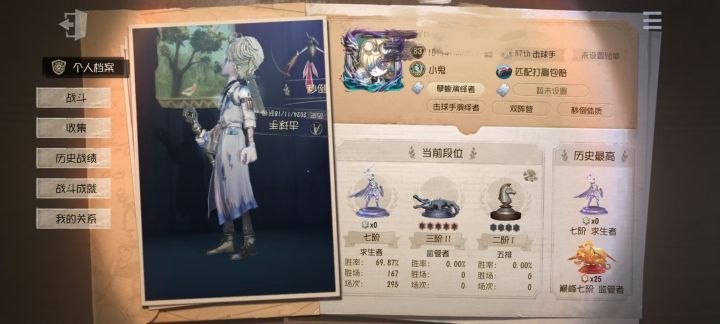 这游戏真没人了,二阶匹配到七阶截图
