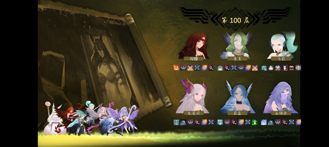 三族100层打完 3