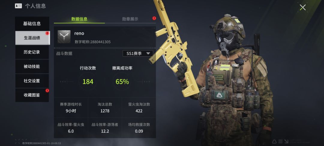 回游了 1