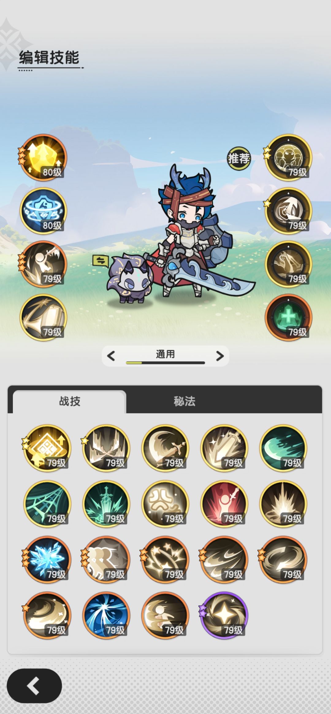 骑士越战 2