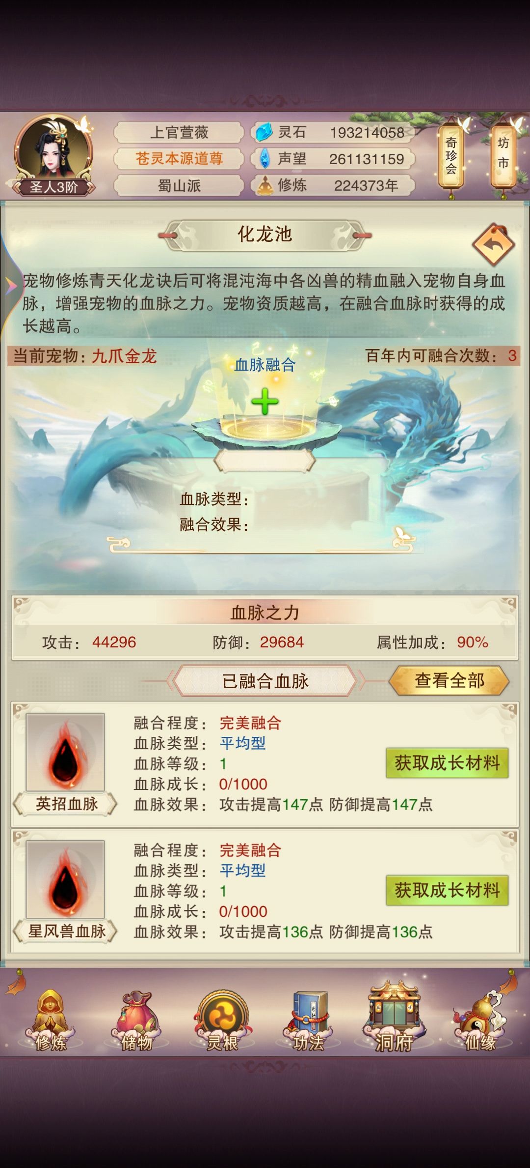 又吃完一个饼 1