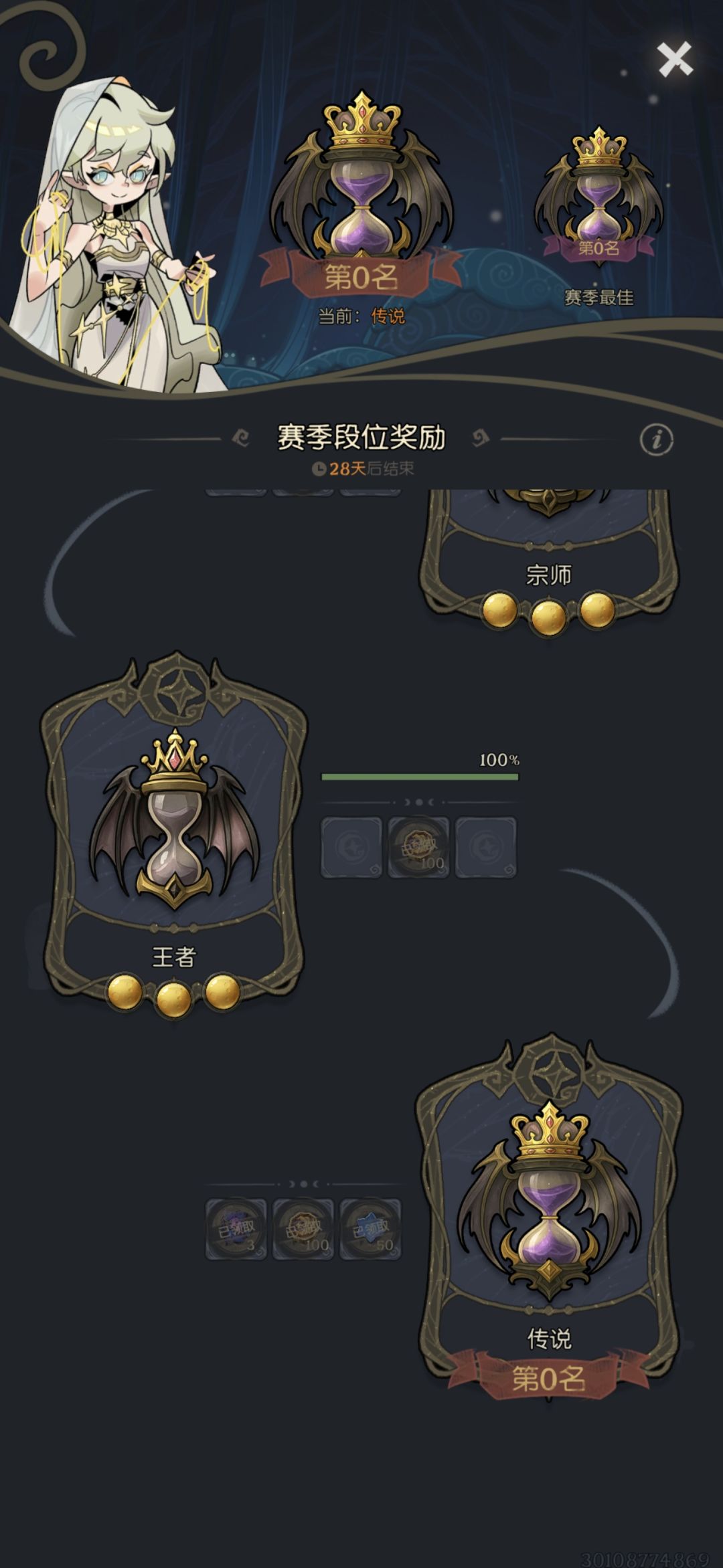 终于传说了 2