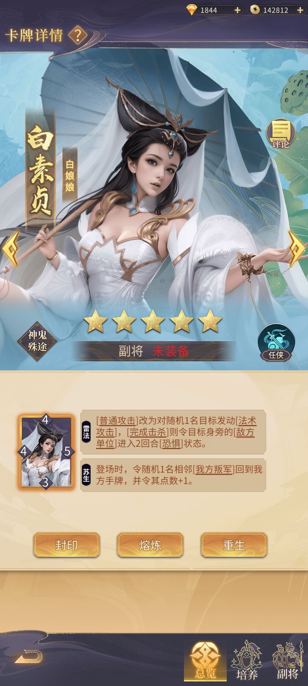 任侠篇 3
