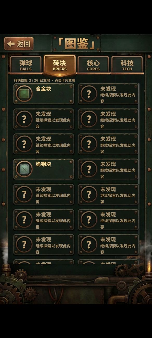 【开发日志】弹球研究所-02 2