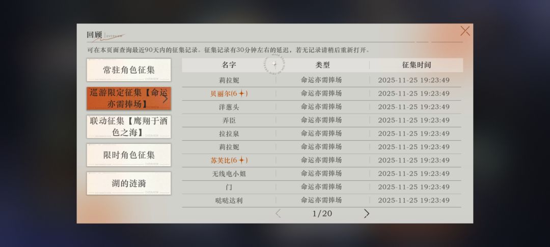 80级四个号第一次双黄 6