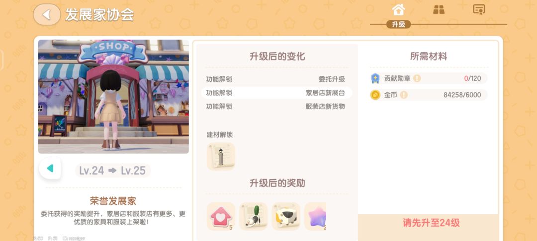 简单聊聊游戏体验 3